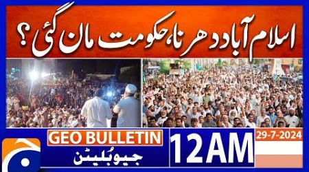 Islamabad dharna, the government agreed? | Geo News 12 AM Bulletin | 29th July 2024