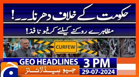 Protest against the govt! Curfew imposed to stop demonstrations!| Geo News 3 PM Headlines | 29 July