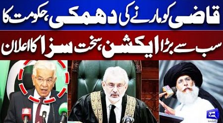 Must WATCH | CJP Qazi Faez Isa in Trouble | Govt Big Action | Khawaja Asif Press Conference