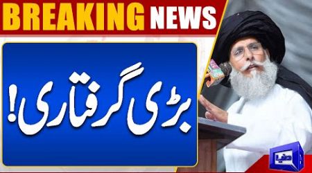Syed Zaheer Ul Hassan Shah Arrested | CJP Qazi Faez Isa | Govt In Action | Dunya News