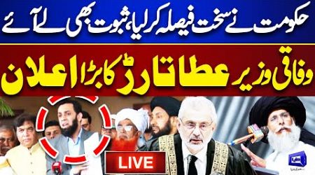 LIVE | CJP Qazi Faez Isa in Trouble | Govt Big Action | Govt Minister Ata Tarar Media Talk