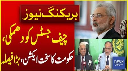 Threat To Chief Justice Qazi Faez Isa | Government Gives Strong Reaction | Breaking News | Dawn News