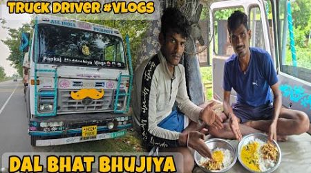 Aaj Banega Truck Me Dal Bhat Bhunjiya || Long #Trip Me Sauth Taraf Bahut Majja Aa Raha Hai #vlog