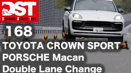 TOYOTA CROWN SPORT RS×PORSCHE Macan T　Double Lane Change【DST♯168-04】