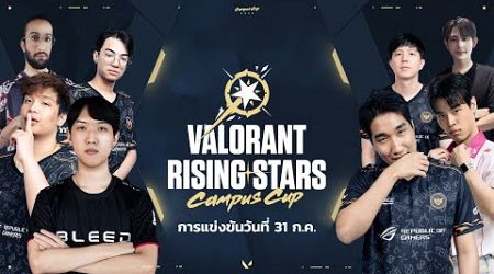 VALORANT Rising Stars Campus Cup: Day 2