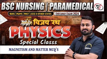 PHYSICS MCQ FOR BSC NURSING | PHYSICS ONE SHOT THEORY CLASS | PHYSICS PYQ SOLUTION BY Er GS SIR