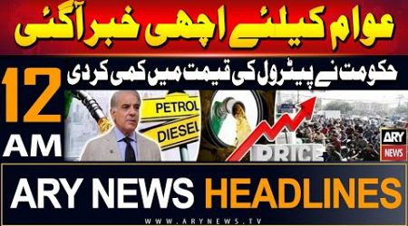 ARY News 12 AM Headlines | 1st Aug 2024 | Govt announces massive reduction in petrol prices