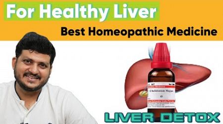 For Healthy Liver | 1 Homeopathic Medicine
