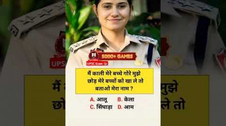 UPSC most question 