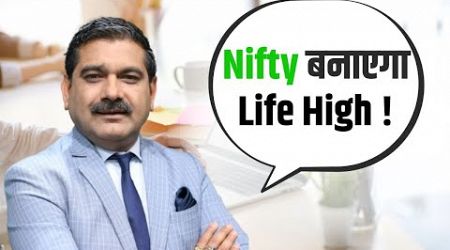 Market Ready for New Record HIGH, Anil Singhvi reveals strategy for Nifty &amp; Bank Nifty