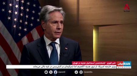 دخالت نداشتن آمریکا در حمله به هنیه در تهران