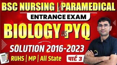 BSC NURSING BIOLOGY PAPER SOLUTION | BIOLOGY IMPORTANT QUESTION FOR BSC NURSING | BY VIJAY SIR