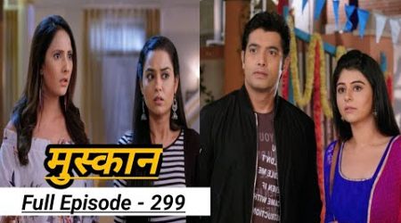 Muskan 299 | Muskaan Accuses Charan | मुस्कान | Entertainment News #muskaan