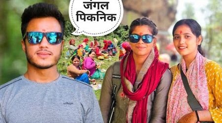 जंगल में खाया सबके साथ स्वादिष्ट खाना ।। तुंणजी महादेव ट्रैक ।। Pahadi Lifestyle Vlog । NamastePahad