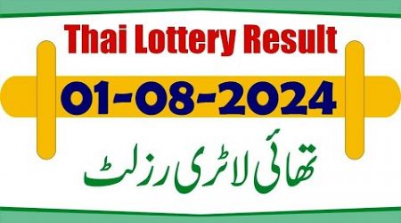 Thailand Lottery Result Today 01 August 2024 - Thailand Lottery Result 01 08 2024 -Today Thai Result