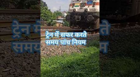 #train #railway #travel #indianrailways #fact #youtubeshorts #viral_ #viralreels #trending#sortfeed