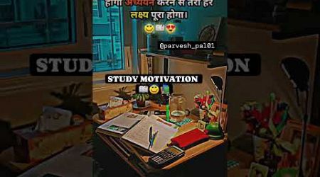 education motivation video 