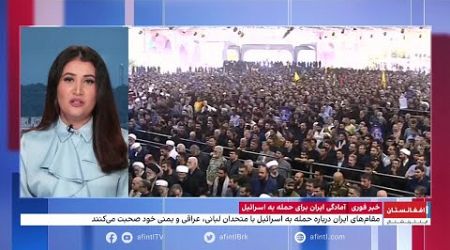 آمادگی ایران برای حمله به اسرائیل