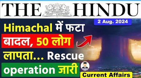 2 August 2024 | The Hindu Newspaper Analysis | 2 August Current Affairs Today | Himachal Flood News