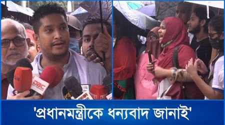 &#39;আমাদের সাথে রহিঙ্গার কোন তফাৎ নাই&#39; | Medical Student | Quota Movement | Mytv News