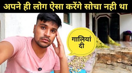 सोचा नही था अपने ही लोग ऐसा करेंगे || pahadi lifestyle vlog