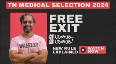 Free exit explained | TN Medical Selection 2024