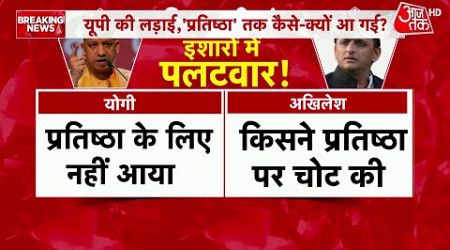 UP Politics: नजूल भूमि बिल पर बैकफुट को लेकर उठे सवाल, सामने आने लगी BJP की अंदरुनी लड़ाई!