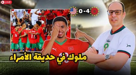 المنتخب المغربي يقترب من تحقيق الحلم الاولمبي بعد قهره لنظيره الامريكي أداء و نتيجة