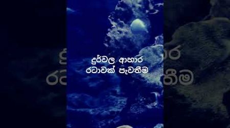 ඔයාගෙත් ඒක කෙලින් වෙන්නේ නැද්ද? 