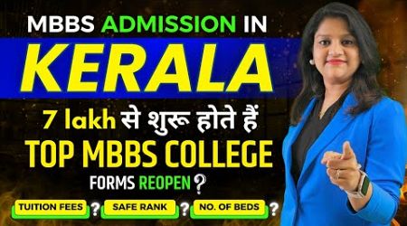 Kerala MBBS Admission 2024 | KEAM MBBS Registration | Top Private Medical Colleges In Kerala Cut Off