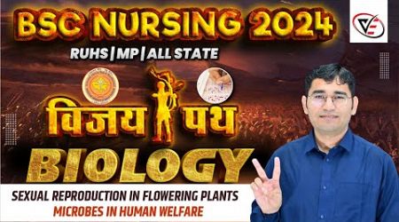 विजय पथ - BIOLOGY CHAPTER WISE MCQ FOR BSC NURSING | BSC NURSING PYQ SOLUTION | BIOLOGY BY VIJAY SIR