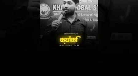 खान Sir के अल्फाज़। #shorts #teachers #motivation #khansir #education #knowledge