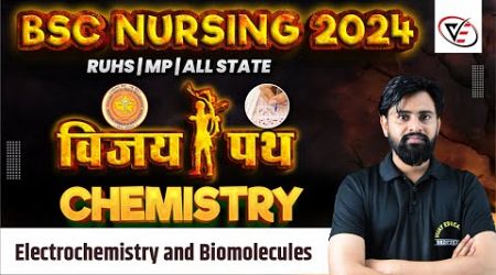 विजय पथ - CHEMISTRY CHAPTER WISE MCQ FOR BSC NURSING | BSC NURSING PYQ SOLUTION | BY JEETU SIR