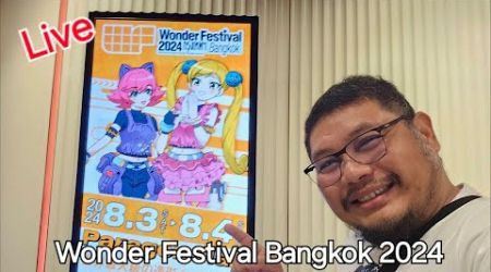 Live พาเดินงาน Wonder Festival Bangkok 2024 3-4 /08/24 @Paragon Hall งานรวมArt toy แห่งปี