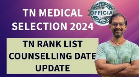 TN Rank list 2024 | TN Medical Selection counselling date 2024