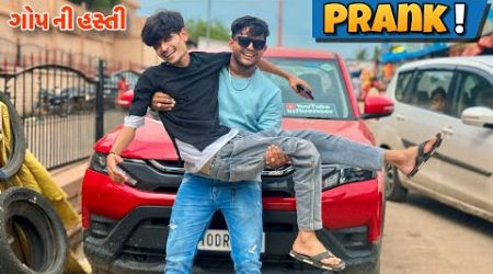 ગોપ ની હસ્તી સાથે મસ્તી PRANK 