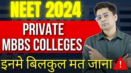 NEET 2024 Counselling | How To Choose Right Private MBBS Colleges | Private Medical College Cutoff ?