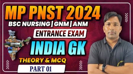 INDIA GK MCQ CLASS FOR BSC NURSING | LAB ASSISTANT | ANM &amp; GNM | IMPORTANT PYQ&#39;S BY H POONIYA SIR