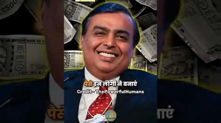 AMBANI MAKE 16000 CRORE FROM JIO 