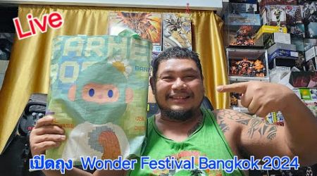 Live ไป Wonder Festival Bangkok 2024 ได้อะไรมาบ้าง?!