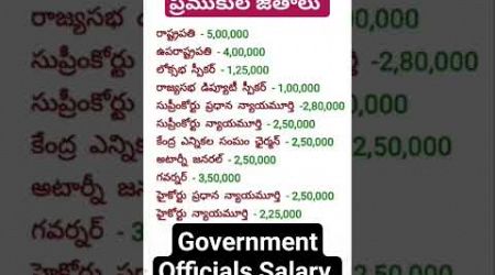Government Officials Salary
