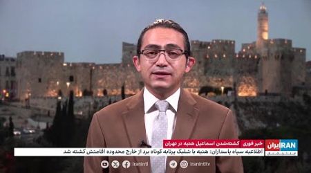 اشکان صفایی:به نظر می‌آید اسراییل،لبنان و جمهوری اسلامی به یک جنگ تمام عیار نزدیک می‌شوند.