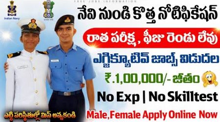 SSC ఆఫీసర్స్ జాబ్స్ వచ్చేసాయి || Central Govt Jobs || Latest Jobs In telugu || Navy job vacancy 2024