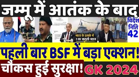 BIG ACTION WAS TAKEN BY THE MODI GOVERNMENT ? | PM Modi, International News, Shehbaz, POK