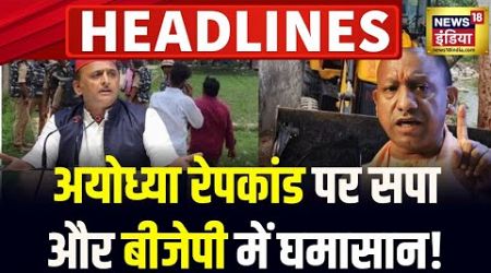 Badi Khabar | Himachal-Uttarakhand Cloud Burst | Delhi Rain | NEET | UP Politics | PM Modi | Hindi