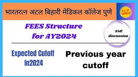 Bha.Atal Bihari Va. Medical College Pune Expected Cutoff And Fees Structure For AY2024