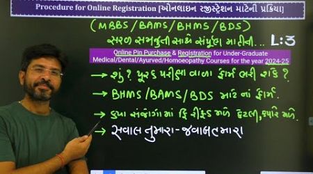 Medical Admisson 2024 Latest Update L:3 | Question - Answer | NBParmarSir | FIRE PHYSICS