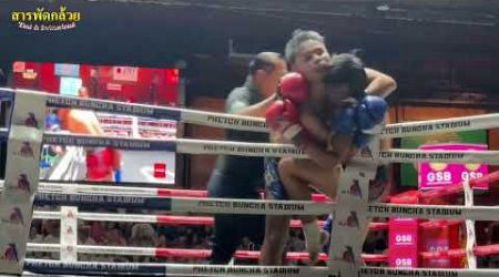 EP 968 มวยไทย Muay Thai Phetchbuncha Stadium Koh Samui 3 August 2024 ( คู่ที่ 1-2 )