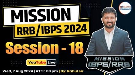 MISSION IBPS / RRB 2024 II Session 18 II BY RAHUL SIR