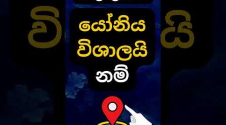 ඔයාගෙ එකත් ලොකුයිනම් වෙන දේ 